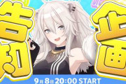 【実況】獅白ぼたん、ホロドリのゲーム大会『チーム対抗リズム＆チェイス』の開催を発表！全9チーム総勢27名の豪華参戦にファン大興奮