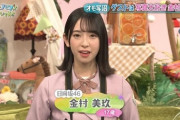 【日向坂46】金村美玖が出演した『沼ハマ』、スペイベと化す