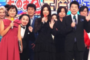 【悲報】ほんこん、嫌がる篠原涼子にベロチュー