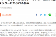 【悲報】ポケカ、転売ヤーの餌食になりTwitterに恨みがあふれてしまう…
