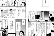 【映画】なんだよこの漫画ｗｗｗ【注意】