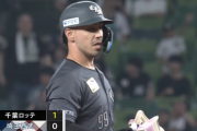 ソト、タイムリー2ベースきたぁぁぁ！ロッテ先制！！