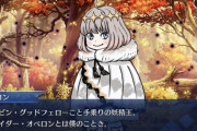 【FGO・画像あり】オベロンさん、大勝利するｗｗｗｗｗｗｗｗｗｗｗｗ←熱い手のひら返しがキタ━━ヽ(ﾟωﾟ)ﾉ━━！