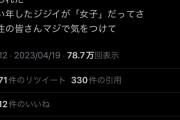 女性さん「いやああああなんで女性用トイレに男がいるのおお」トランス女性「女子ですけど」
