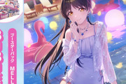【画像】ナイトプール葉月恋【ラブライブ！カードゲーム】
