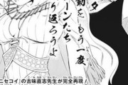 【画像】「ワンピース」のアラバスタ編、復活！！ニセコイ作者の特別読み切りが掲載決定！！