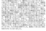 【炎上】ナイナイ岡村隆史さん、PRODUCE101JAPANでふざけすぎだと大炎上