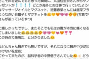 【悲報】 滝沢カレンさん、 日本語がもうめちゃくちゃ