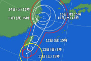 【弩級画像】台風14号の進路予想、もうメチャクチャｗｘｙｗｘｙｗｘｙｗｘｙｗｘｙｗｘｙｗｘｙｗｘｙｗｘｙｗｘｙ