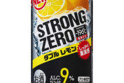 【画像】ストロングゼロ飲むと必ずこうなるんだが