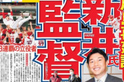 カープ2022年10大ニュース「森下結婚＆年俸1億円突破」「菊池10年連続GG賞」1位は？