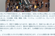 それでいいから日本に来るなよ　～　外国人「東京と韓国を観光したが、韓国の方が楽しい。東京は屋台や手作り品がなく既製品ばかり」
