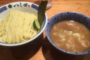 つけ麺いくぞーつけ麺！！【つじ田】