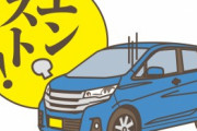【悲報】日本人の9割が「エンスト」を「エンジンストップ」の略だと思っている