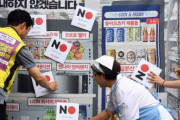 コウモリの末路だな。どっちからも不買 〜 【韓国】　“日本不買運動”の対象になったロッテ酒類…「私たちは韓国の企業だ」　法的対応へ
