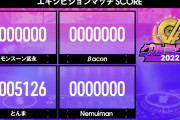 【悲報】屋外で開催された音ゲーの大会、運営がやらかしてとんでもない結果になってしまうwwww