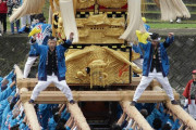 愛媛県西条市　「痛恨の極み」秋祭りの山車;太鼓台の下敷きに、就任わずか3か月の副市長が死亡  [10/18]