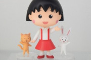 ちびまる子ちゃん、まる子がねんどろいど化決定ｗｗｗ