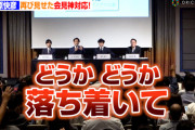 【悲報】V６井原さん、好感度が一時急上するもその後ナイアガラ