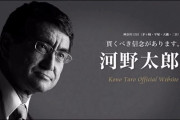 河野防衛相が女系天皇容認論　世の中のニュースで語ろうぜ！