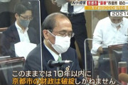 借金8000億円なのに159億円かけて改装した京都市役所、一般公開される
