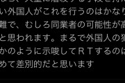 米山ハッピー隆一「豚泥棒は同業者の可能性が高い！」→ベトナム人集団逮捕→ハ「何とも言えないが〜」