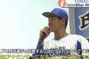 DeNA蝦名達夫選手が母校で講演会　生徒からの「プロ野球選手と結婚するには？」に直球回答