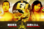 藤田晃生vs高橋ヒロム『G1 CLIMAX 31』10.13宮城