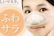 【画像】意識が高い「鼻だけマスク」ｗｗｗｗｗｗｗｗ