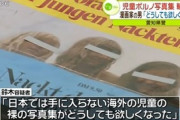 人気漫画「おしえて! ギャル子ちゃん」作者を逮捕  児童ポルノ輸入容疑 「海外の児童のヌード写真がどうしても欲しかった」
