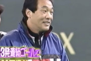 動画　落合博満(44)が初めてサッカーやった結果www