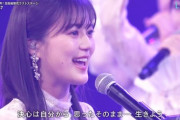 【乃木坂46】今年の紅白は「ここにはないもの」だよな？