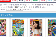 【朗報】割れ漫画サイト、ガチで壊滅へ。広告スポンサーが違法認定される