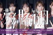 どんどん拡大化している 乃木坂46『楽器メンバー』一覧がこちら