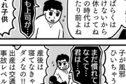 【育児】なんだよこの漫画ｗｗｗ【注意】