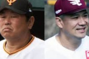 【野球】デーブ大久保が田中将大の楽天退団で石井一久GMをコキ下ろす「自分は成績悪くても残るの？」