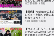 【悲報】おばあちゃんの飲食店を動画で酷評したYouTuber「夕闇に誘いし漆黒の天使達」が活動休止