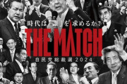 【おじさんヘイトもNGな時代に？】「反差別語ってた人が男性差別か」　トラウデン直美さん、自民党総裁選ポスターを「おじさんの詰め合わせ」と評し物議に