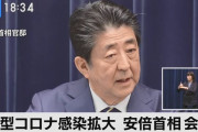 安倍首相、現金給付の意向表明