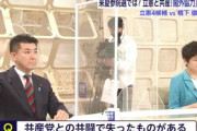 【立憲民主党】泉健太新代表「共産党との共闘で失ったものがある」　