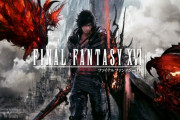 【悲報】FF16さん、予約数が激減してしまう…大コケ確定か