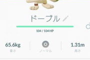 ポケモンGO初心者が最初にすべきこと