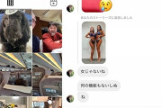下柳、インスタで女子ボディビルダーに暴言をDMして晒される