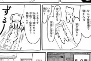 【画像】人気漫画家がコロナにかかった結果wwwwww