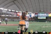 岡本のホームラン、とんでもなさすぎるｗｗｗｗｗｗｗｗｗｗｗｗｗｗ