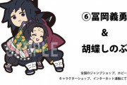 【号外】オマケの中身が知りたくて…「胡蝶しのぶが欲しくて中身を確認した」建設作業員の男(35)を逮捕　「鬼滅の刃」袋(660円)破った疑い
