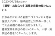 【駅伝青学ｽﾚ】奥球磨駅伝に2チーム8名が参戦予定！メンバーは？