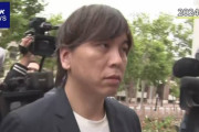 水原元通訳 禁錮4年9か月と賠償金26億円余り求刑 アメリカ検察