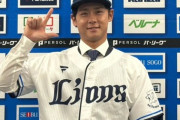 画像　平沢大河のライオンズユニ姿がこちら、背番号は39