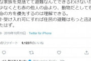 【悲報】DaiGo「台風避難所『ペットNG』は理解できない。人間の命の方が重いなんて綺麗事」